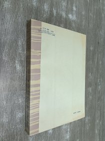 全国尘肺流行病学调查研究资料集:1949-1986