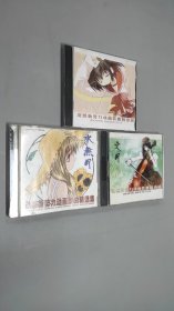 动感新势力动画歌曲精选辑：文月、水無月、军绿（共3碟装+歌词）CD  共3盒合售