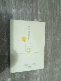 陪安东尼度过漫长岁月