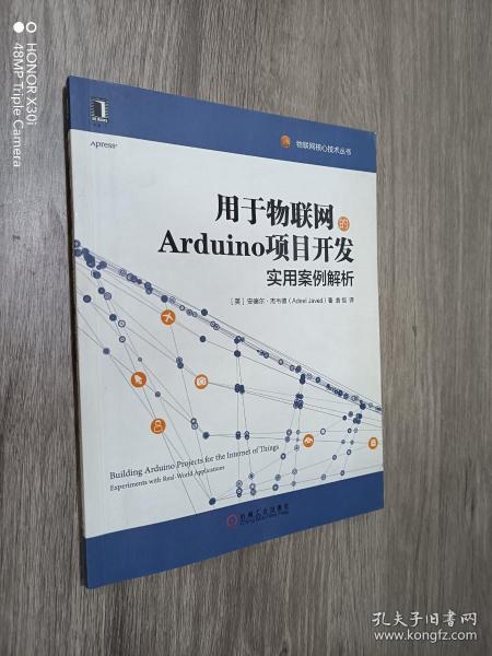 用于物联网的Arduino项目开发：实用案例解析