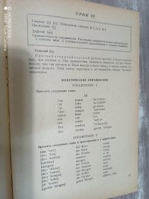 外文书   德语教科书    共525页  小16开   硬精装