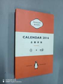 企鹅手账2016：企鹅图书80周年 2016限量版手账 中国唯一发售  带盒