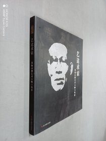 藝途求索 : 黃楊木雕藝術(shù)大師王鳳祚