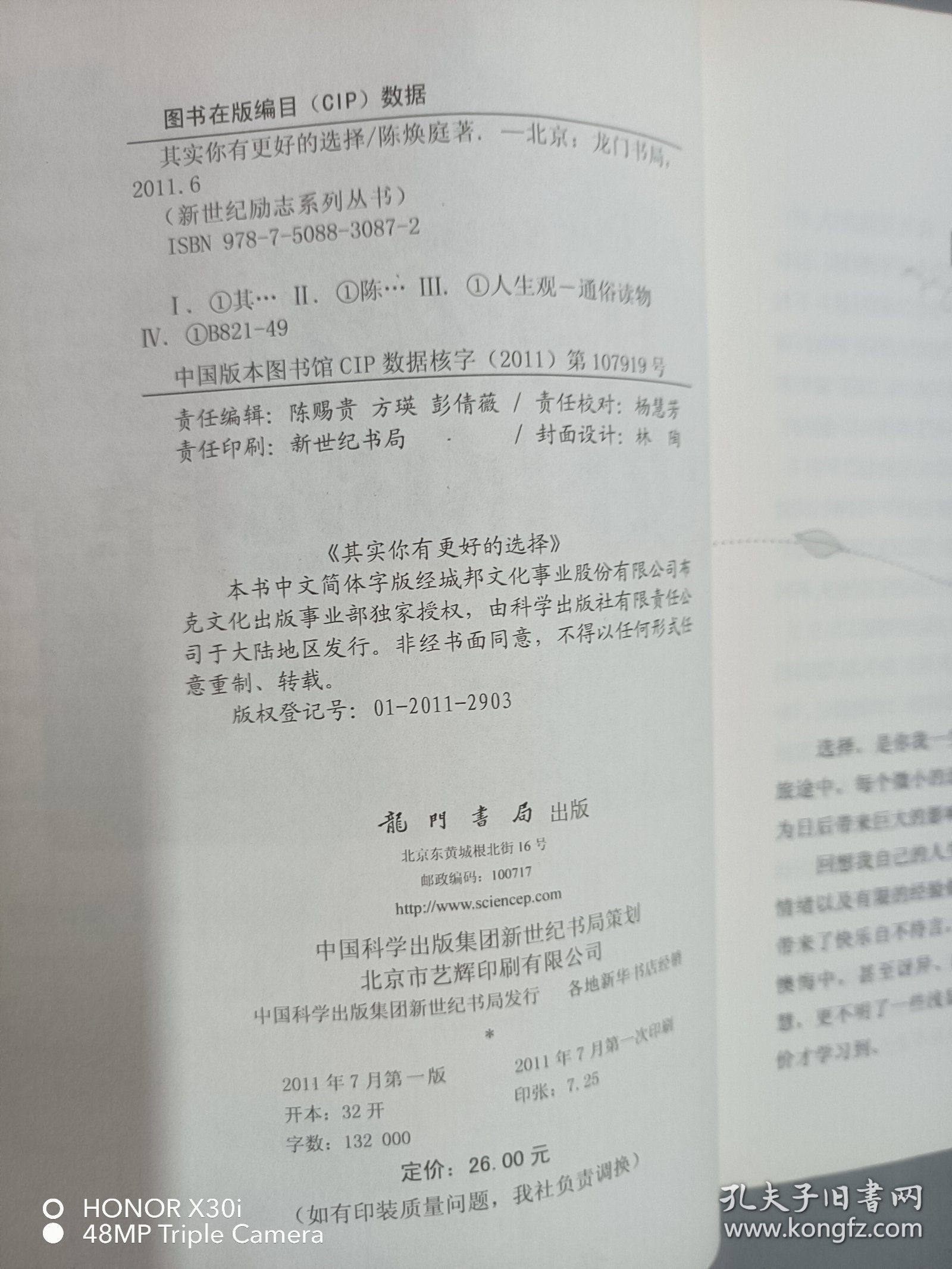 其实你有更好的选择：改变，从价值观开始
