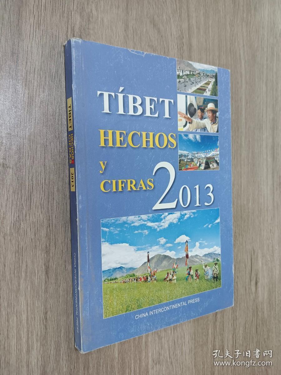 西藏 : 事实与数字. 2013 : 西班牙文