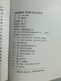 御香缥缈录