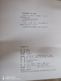 儿童心理教育与逆商培养绘本（全8册）（扫码听书、有声伴读。儿童情绪管理与素质教育绘本）