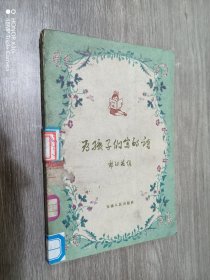 为孩子们写的诗