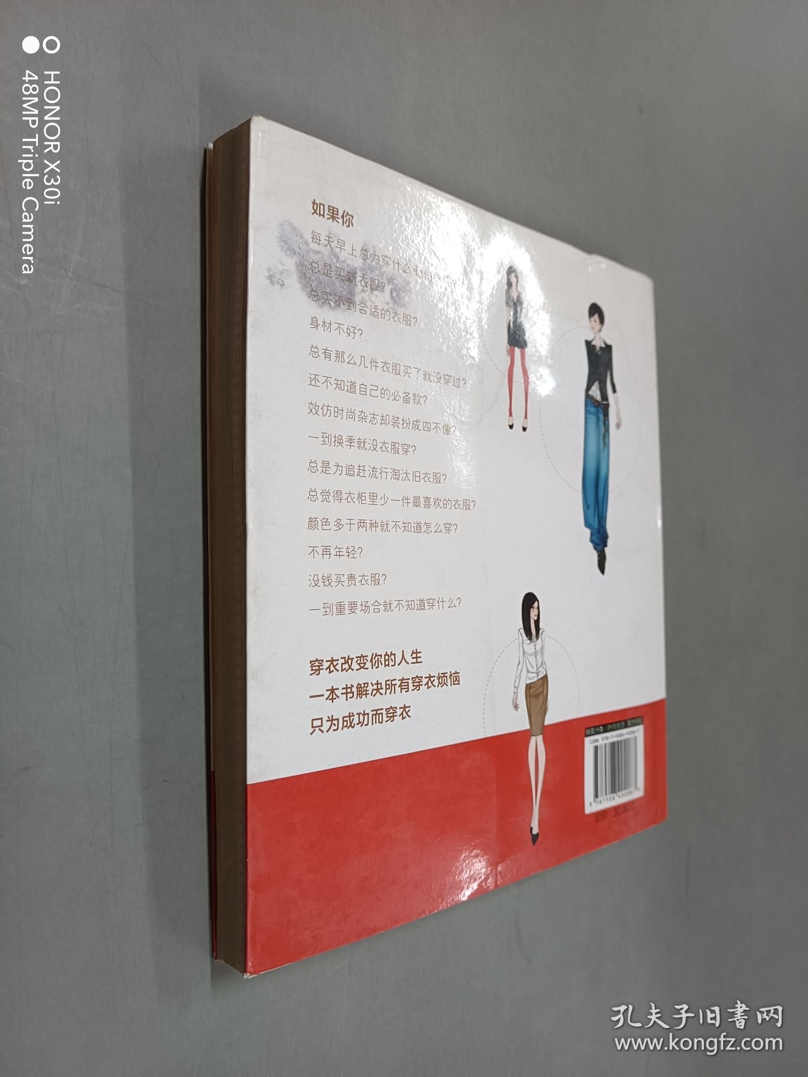 别说你懂穿衣搭配