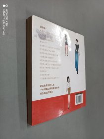 别说你懂穿衣搭配