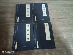 中国历史文学:先秦两汉