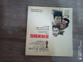 登陆美利坚:美国世界杯球星漫画