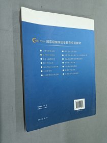 国家级继续医学教育项目教材：妇产科学新进展