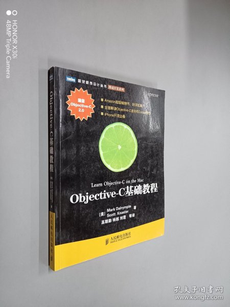 Objective-C基础教程