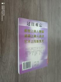 过目难忘——爱情诗