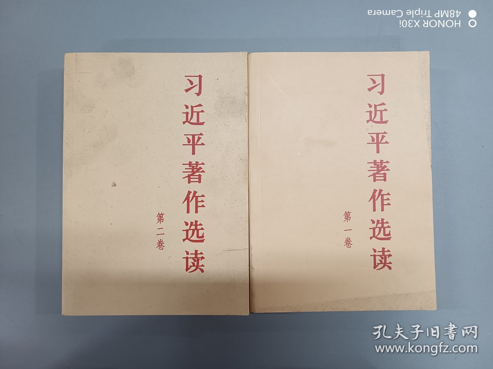 习近平著作选读第一卷普及本