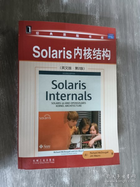 Solaris内核结构