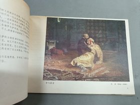 西洋名画故事选