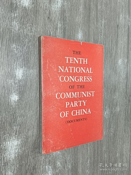 英文书：THE TENTH NATIONAL CONGRESS OF THE  COMMUNIST PARTY OF CHINA（DOCUMENTS）（32开 98页）