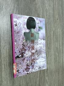 新獨(dú)居時(shí)代