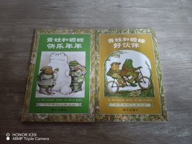 青蛙和蟾蜍（全四册）