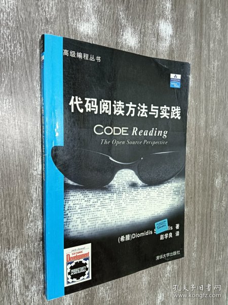 代码阅读方法与实践