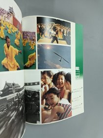 新中国体育五十年（珍藏本）