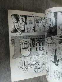 漫画速递之神秘王子 2,5（共2本合售）