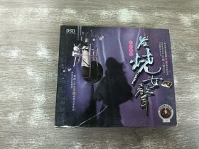 发烧女声（3张CD）