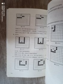 围棋入门一本就够