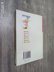 童言无忌（英汉对照）