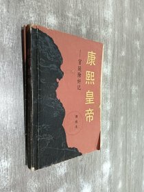 康熙皇帝 宫廷除奸记