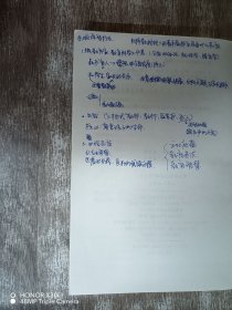 学与教的心理学（修订本）