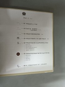 远征·国殇—忠魂归国记