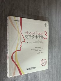 About Face 3：交互设计精髓