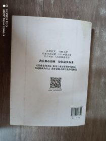 在故乡 ：关于鲁西南的田野考察