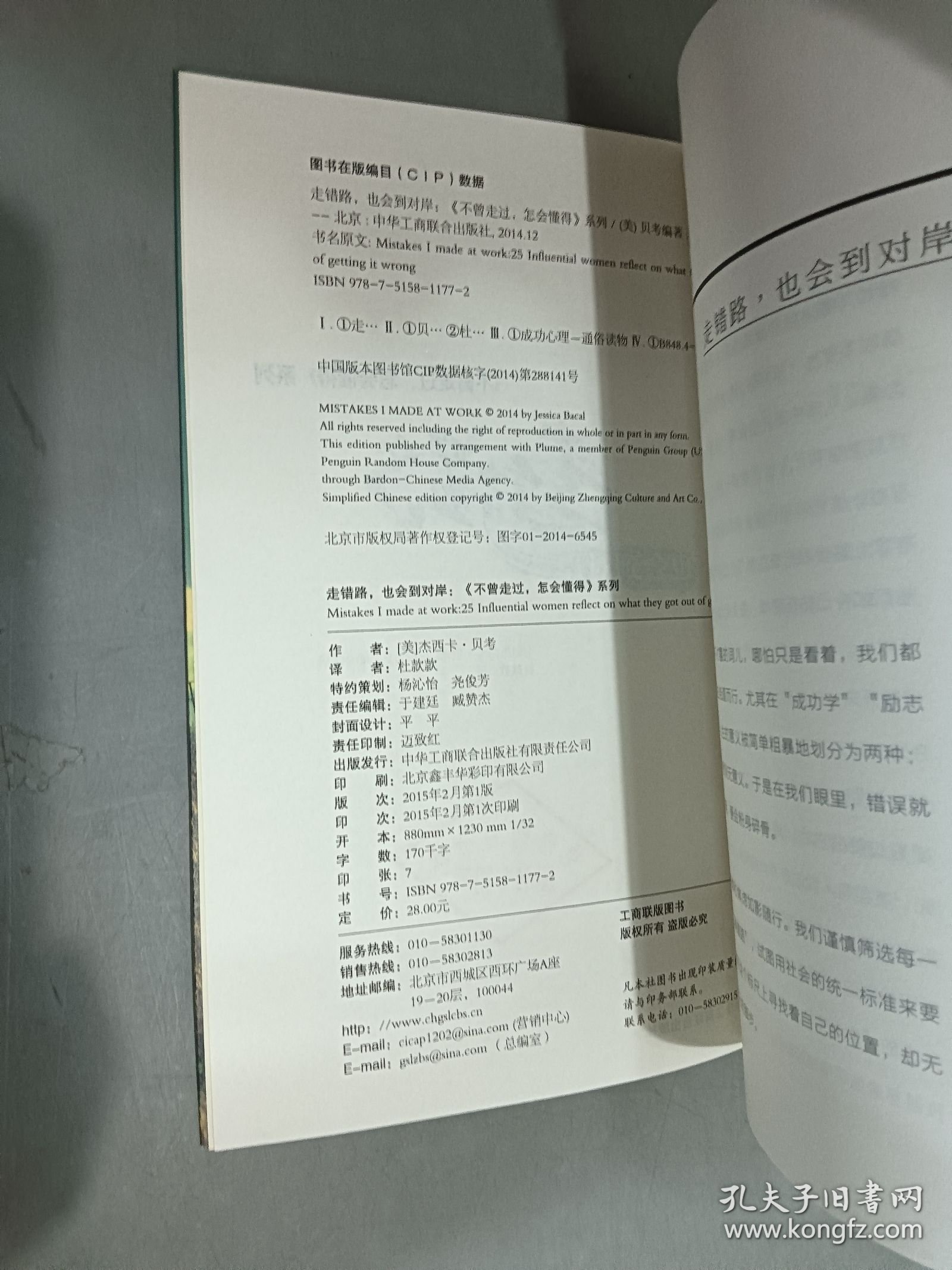 走错路，也会到对岸/不曾走过，怎会懂得 系列