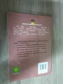 人教版语文同步阅读 课文作家作品系列 梅花魂 陈慧瑛散文集（适合小学五、六年级）