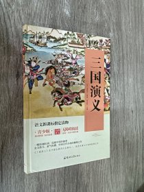 四大名著 锁线精装 青少版（套装共四册）