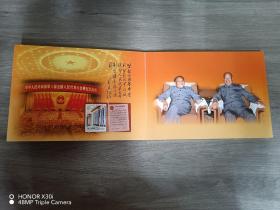 彭真同志诞生一百周年（邮票册）邮票面值188分    附光盘1张
