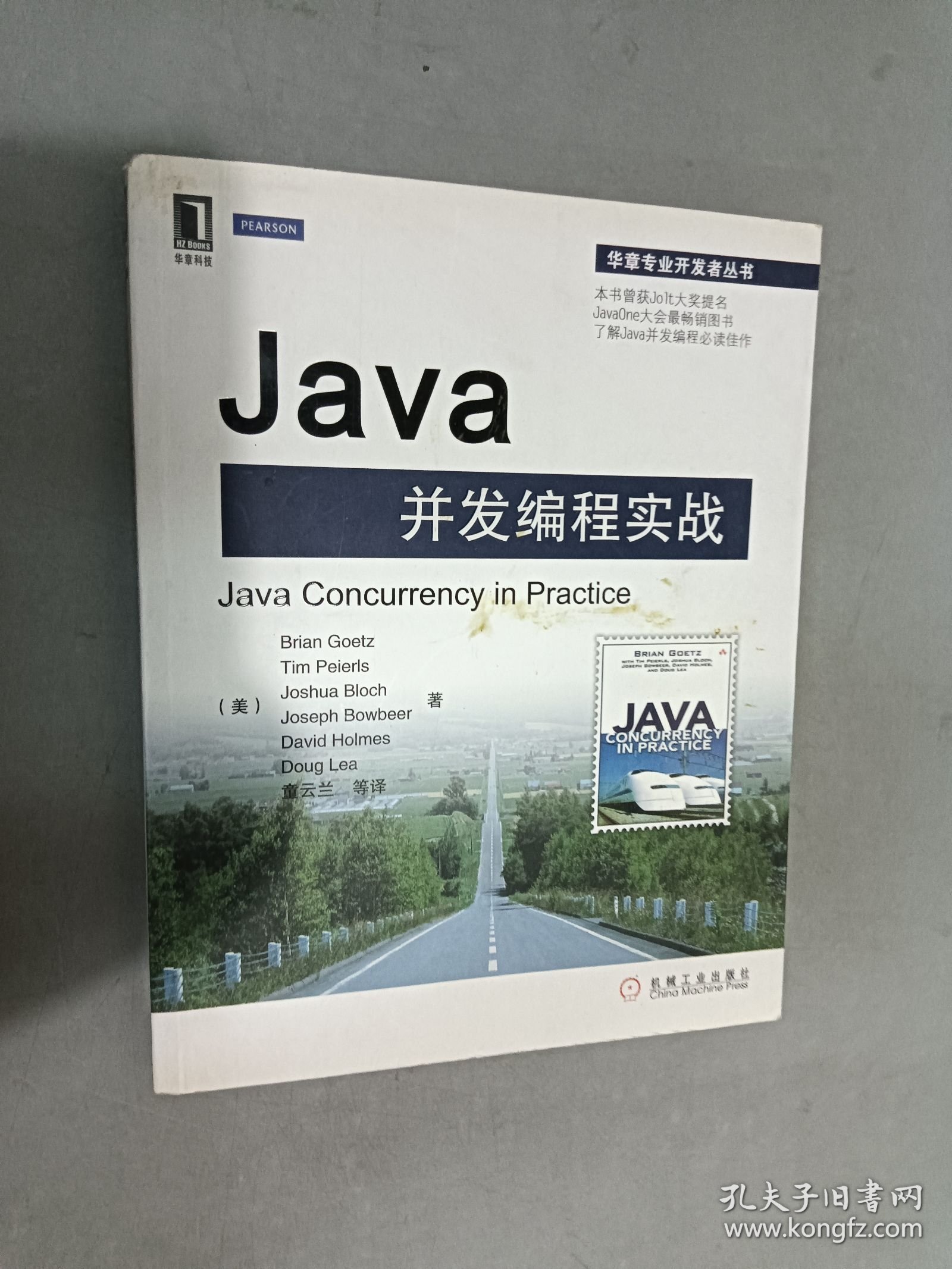 Java并发编程实战