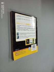 Objective-C基础教程