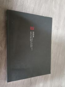 世纪可染 · 纪念李可染诞辰100周年特刊