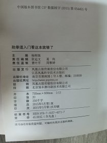 跆拳道入门看这本就够了