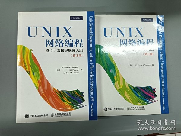 UNIX网络编程 卷1 套接字联网API（第3版）