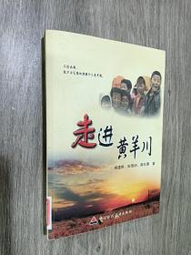 走进黄羊川：来自一个Blogger的西部支教经历(http://makzhou.blogbus.com)