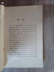 铁脚中锋