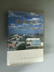 鞍山市志文化·卫生·体育卷