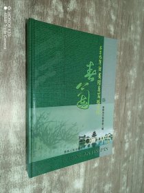 二○○七年度貴陽(yáng)春蘭精品錄【精裝】