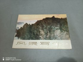 风景写生（13张）